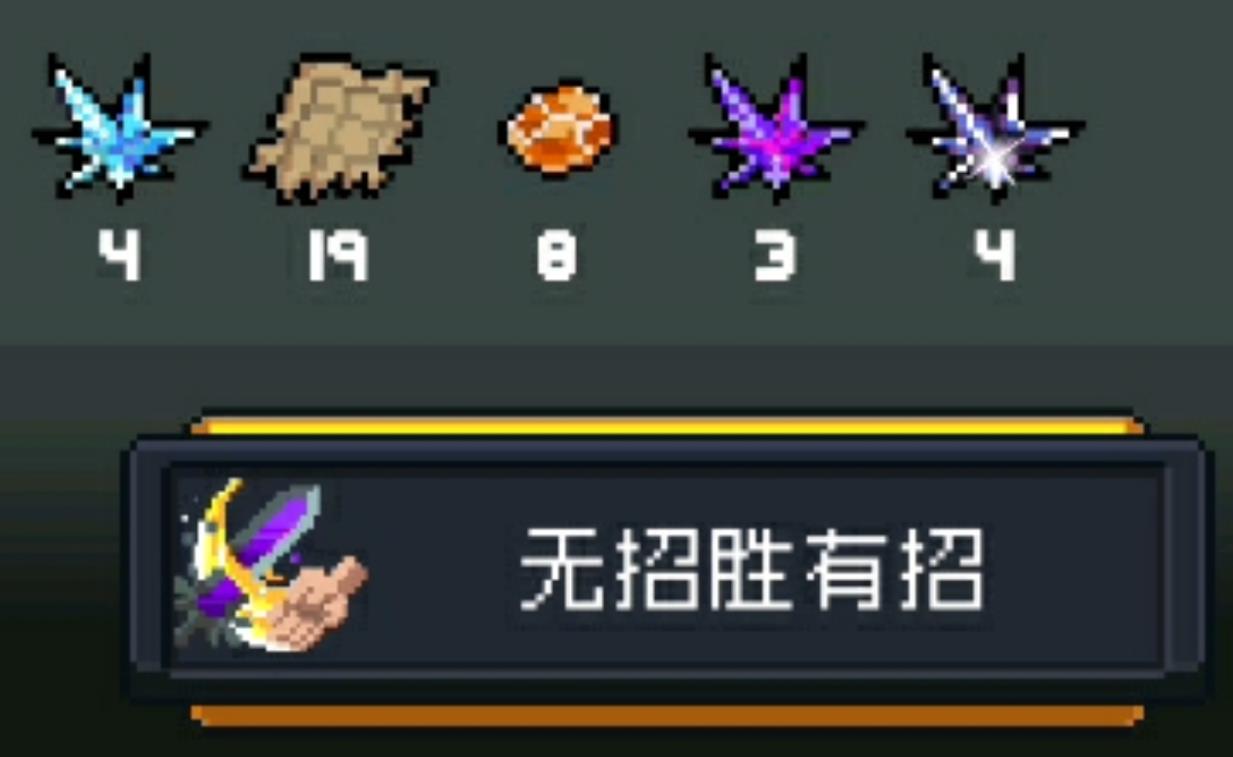 元气骑士紫色手刀有什么用