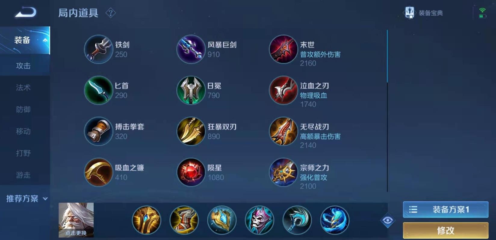 王者荣耀姜子牙出装是什么