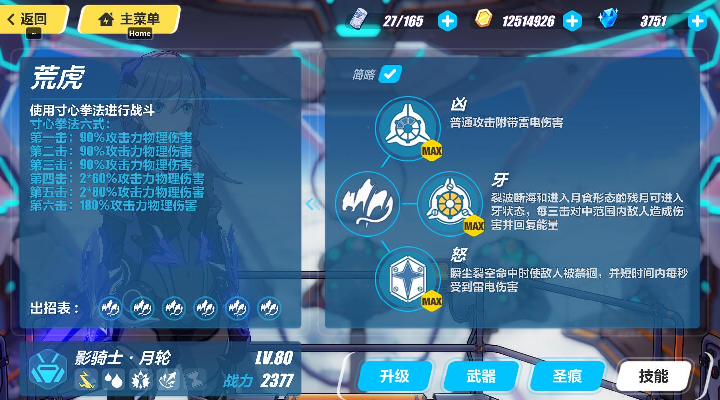 崩坏3自选s选什么