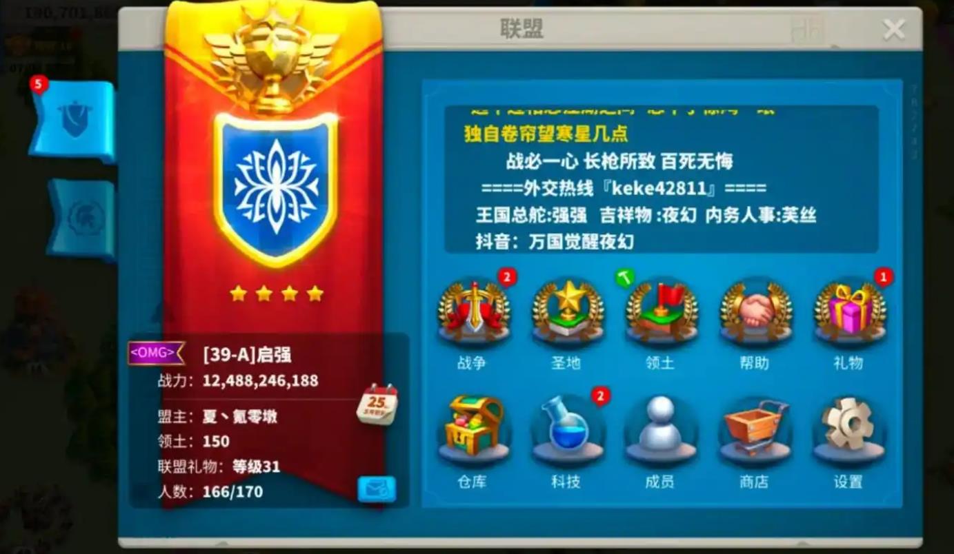 万国觉醒如何换联盟