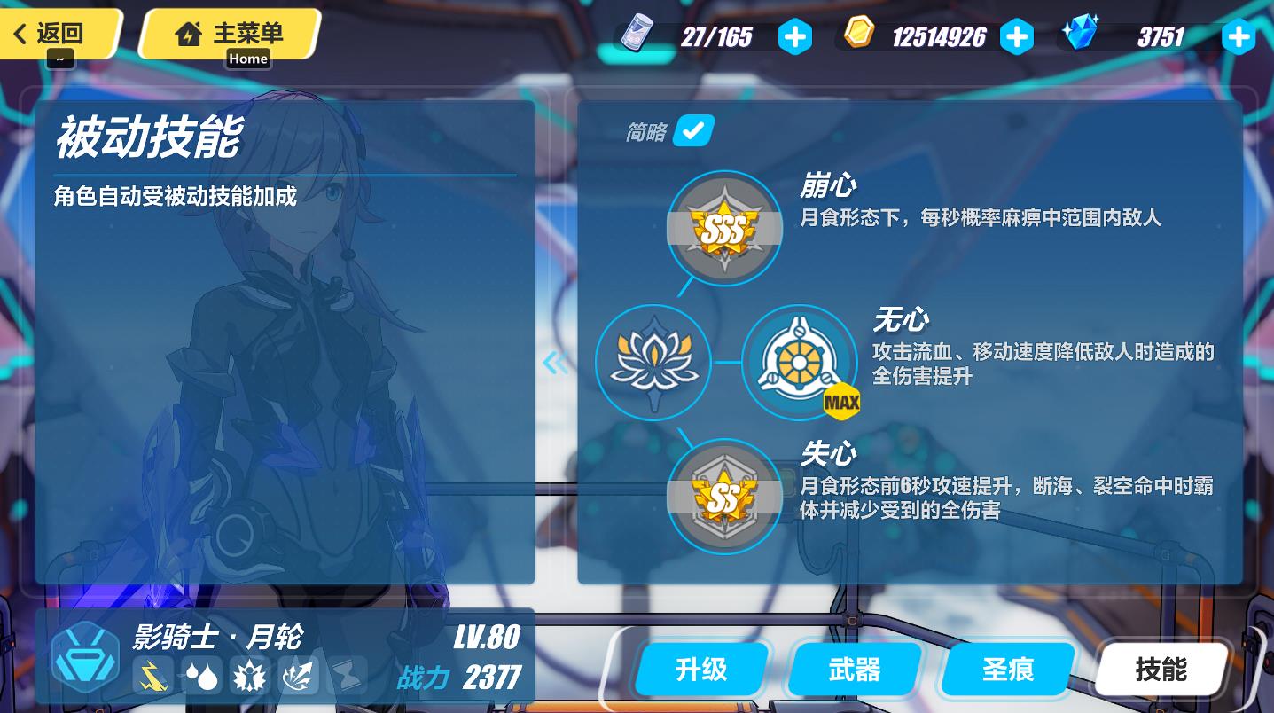 崩坏3里哪个女武神最厉害