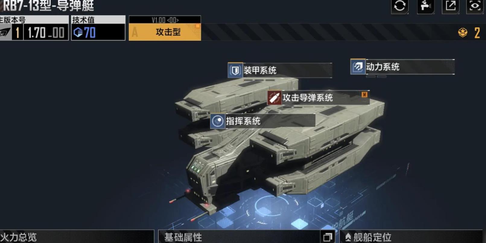 无尽的拉格朗日重型导弹艇怎么用
