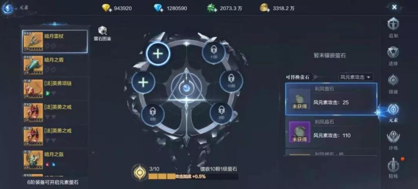 全民奇迹2怎么换技能
