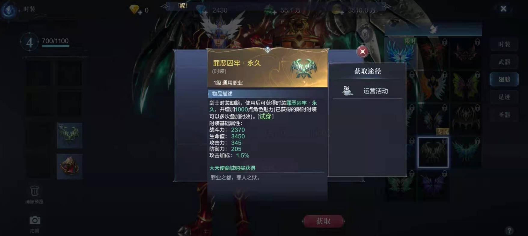 全民奇迹2翅膀有哪些