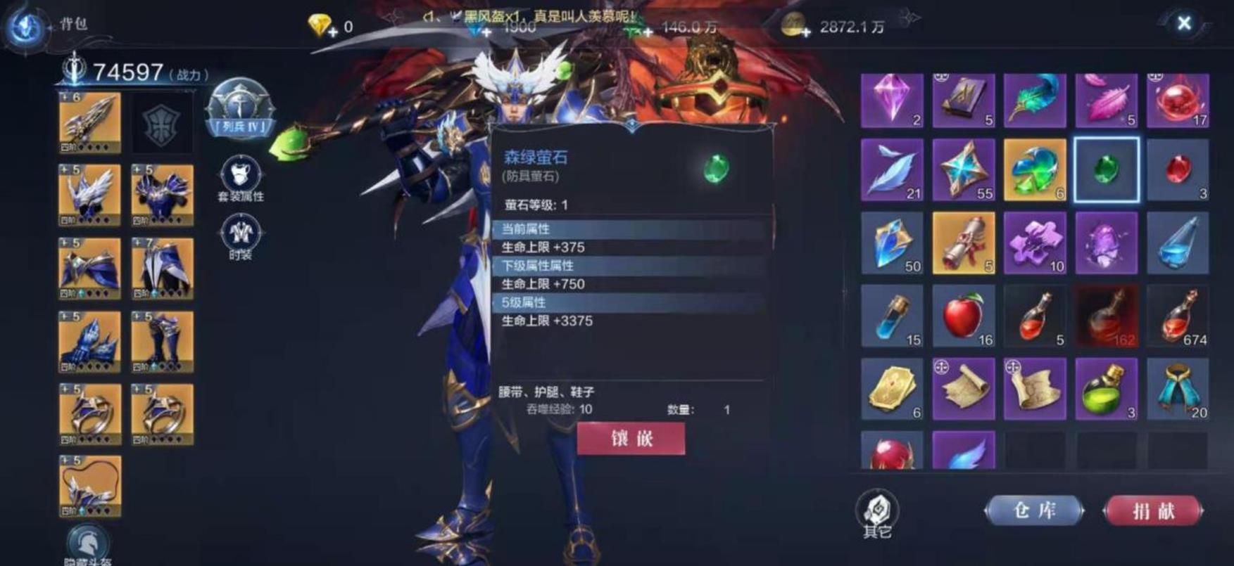 全民奇迹2荧光石怎么搭配