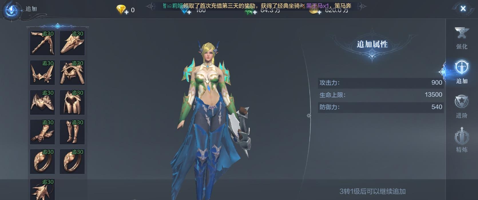 全民奇迹2弓箭手天赋怎么加