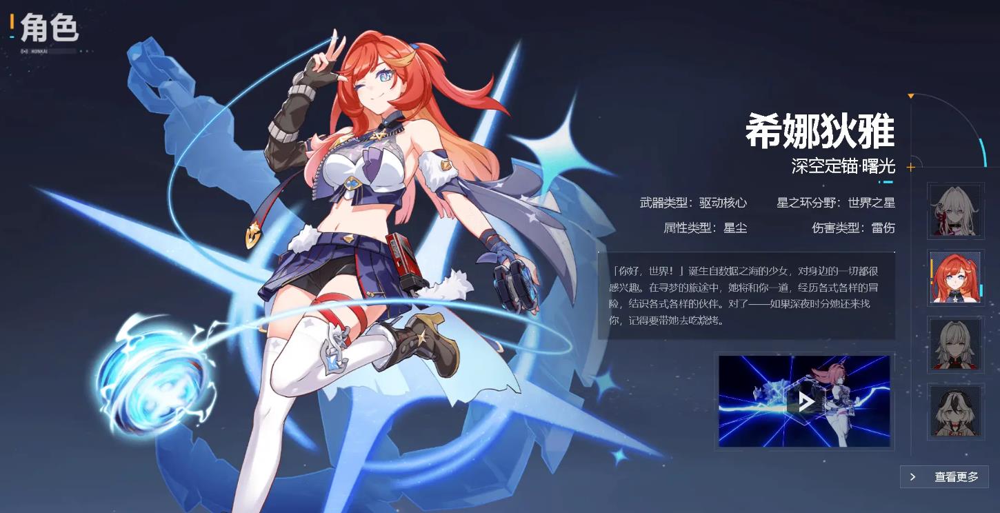 崩坏3新手选什么角色