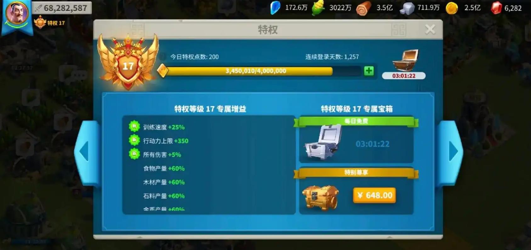 万国觉醒怎么用宝石提战力