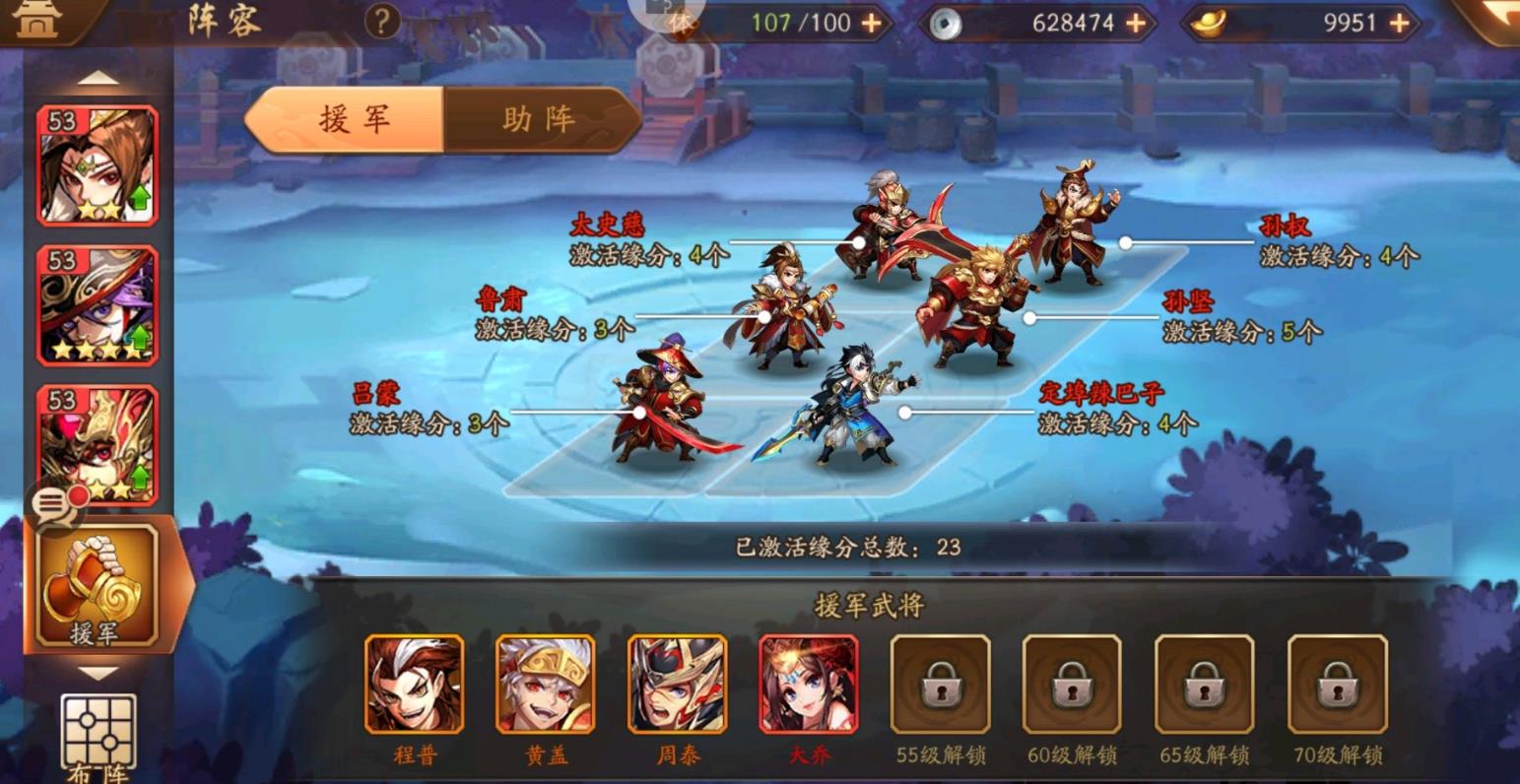 少年三国志八极篇怎么摆阵