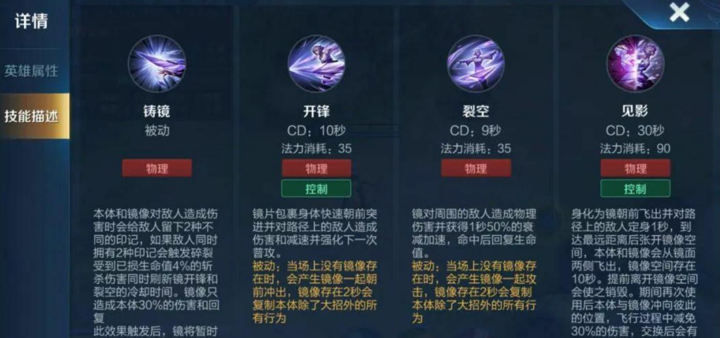 王者荣耀镜铭文出装出什么
