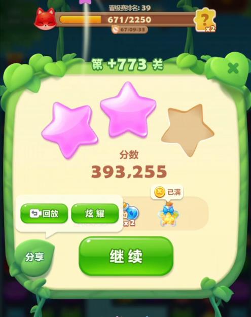 开心消消乐隐藏773关怎么过