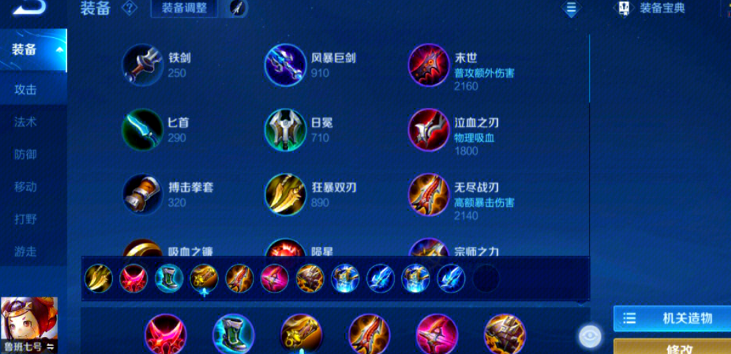 王者荣耀鲁班抢射手出装怎么出