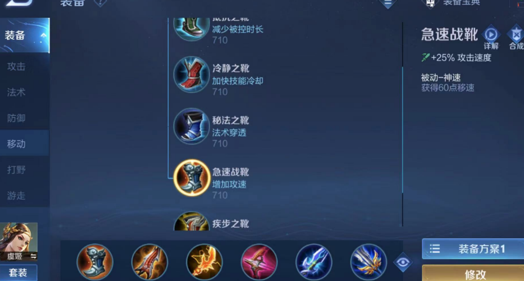 王者荣耀虞姬怎么出装厉害
