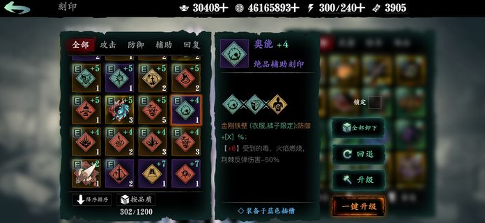 影之刃3刻印在哪里