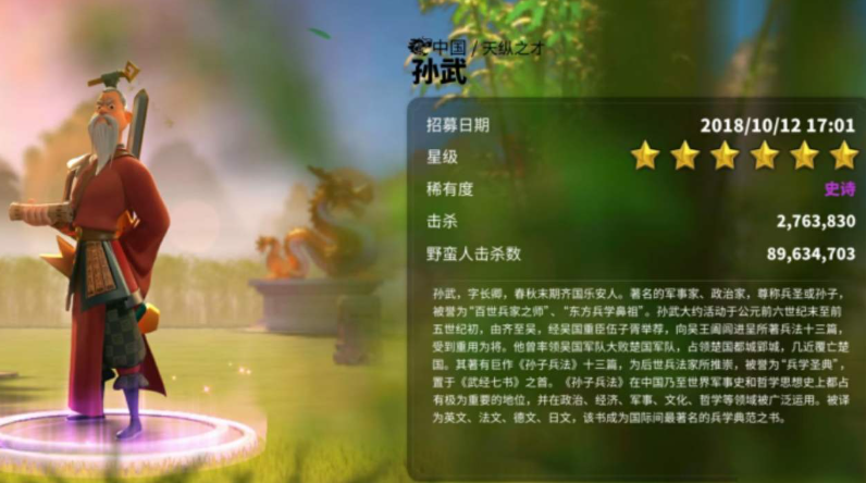 万国觉醒孙武埃塞尔如何玩