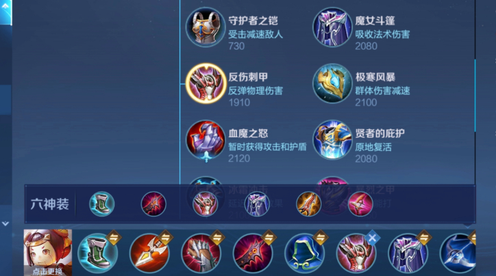 王者荣耀玩鲁班出装打法有什么