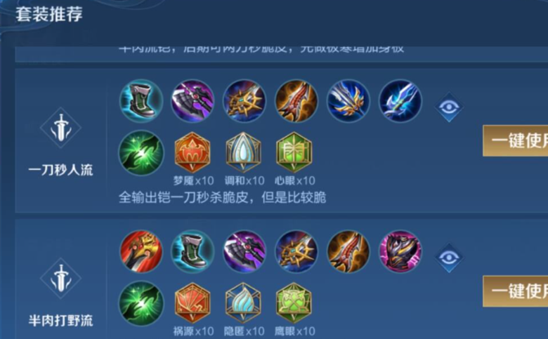王者荣耀的铠怎么出装