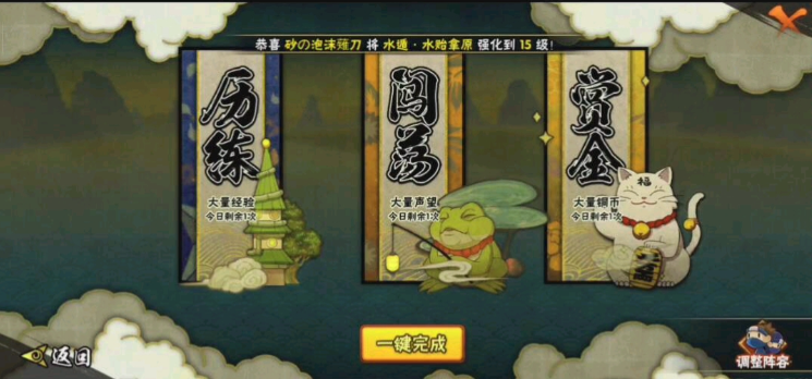 火影忍者如何快速获得很多铜币