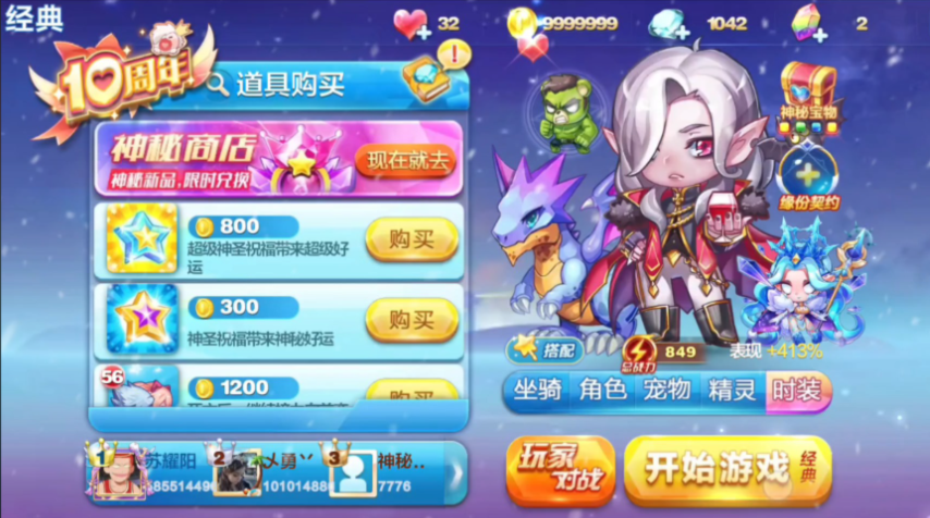 天天酷跑什么角色适合长跑