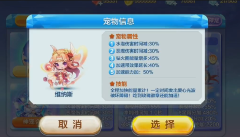 天天酷跑雅典娜和维纳斯哪个好