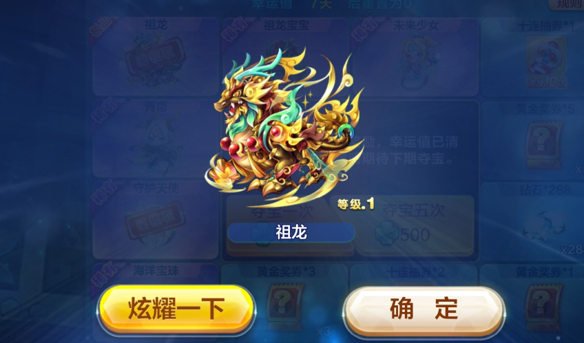 天天酷跑祖龙怎么搭配技能