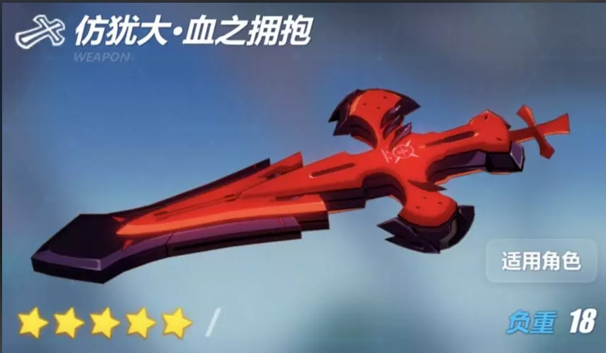 崩坏3处刑装紫苑武器选择怎么选