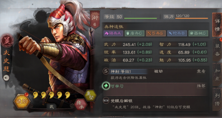 三国志战略版太史慈孙权强度如何