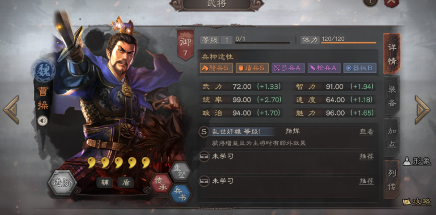 三国志战略版五虎配曹操如何