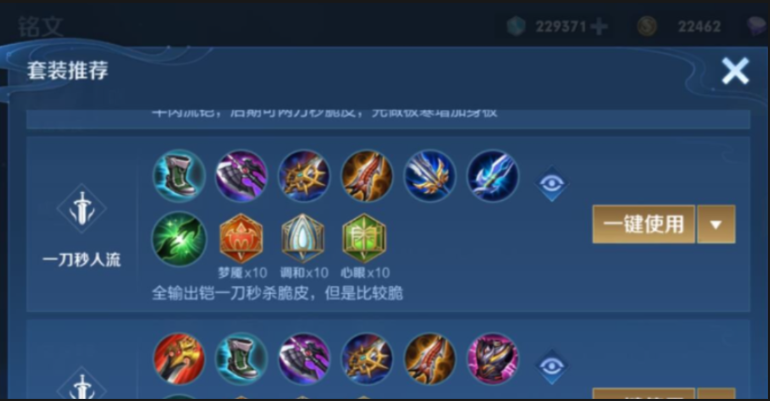 王者荣耀边路铠最强出装怎么搭配