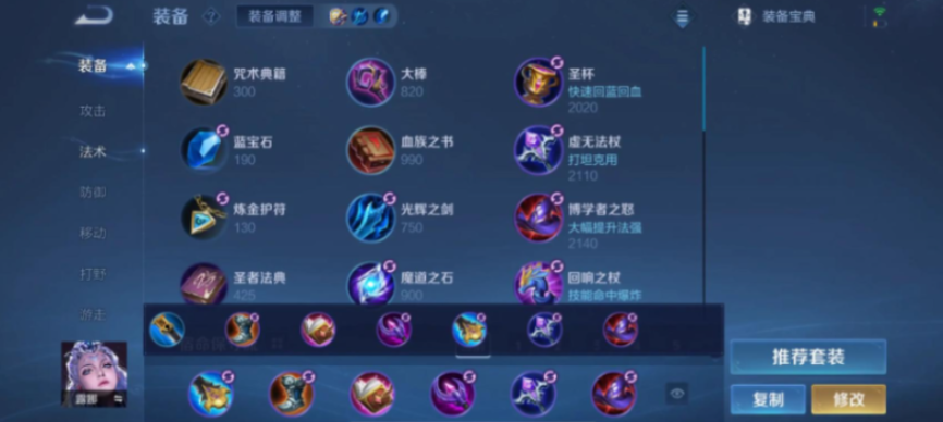 王者荣耀玩露娜出装玩法怎么出