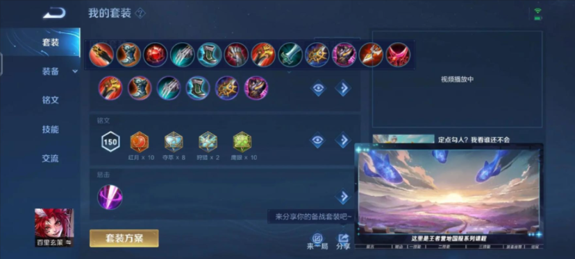 王者荣耀玄策最强出装是什么