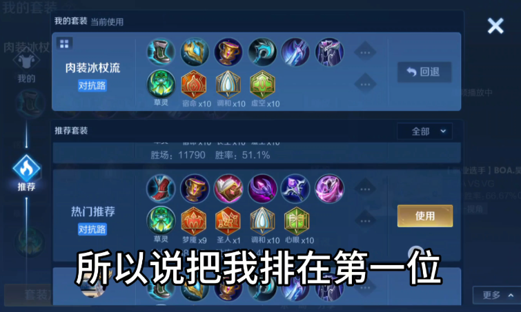 王者荣耀海诺出装顺序怎么选