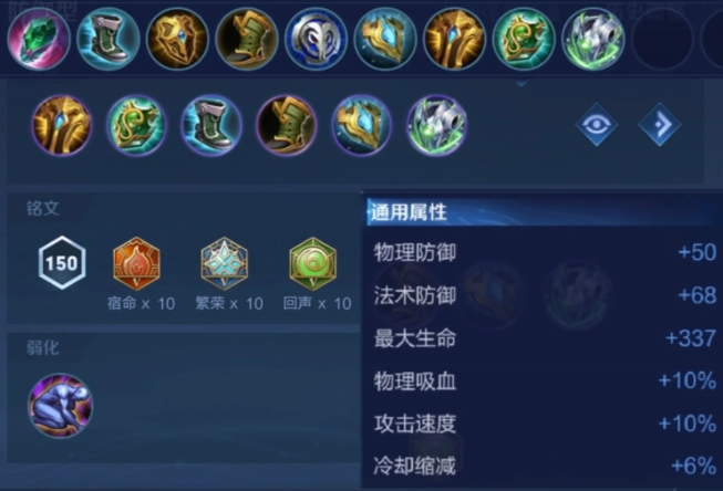 王者荣耀孙膑出装铭文是什么