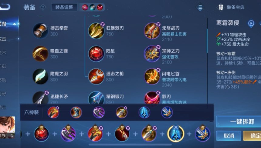 王者荣耀李白出装铭文怎么搭