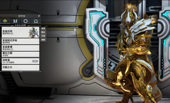 星际战甲什么职业吃香