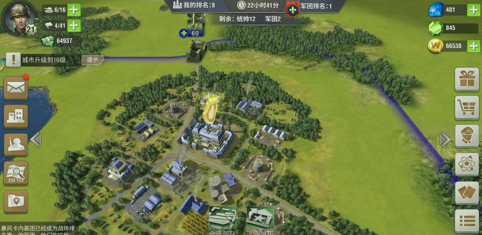 二战风云逃兵怎么找