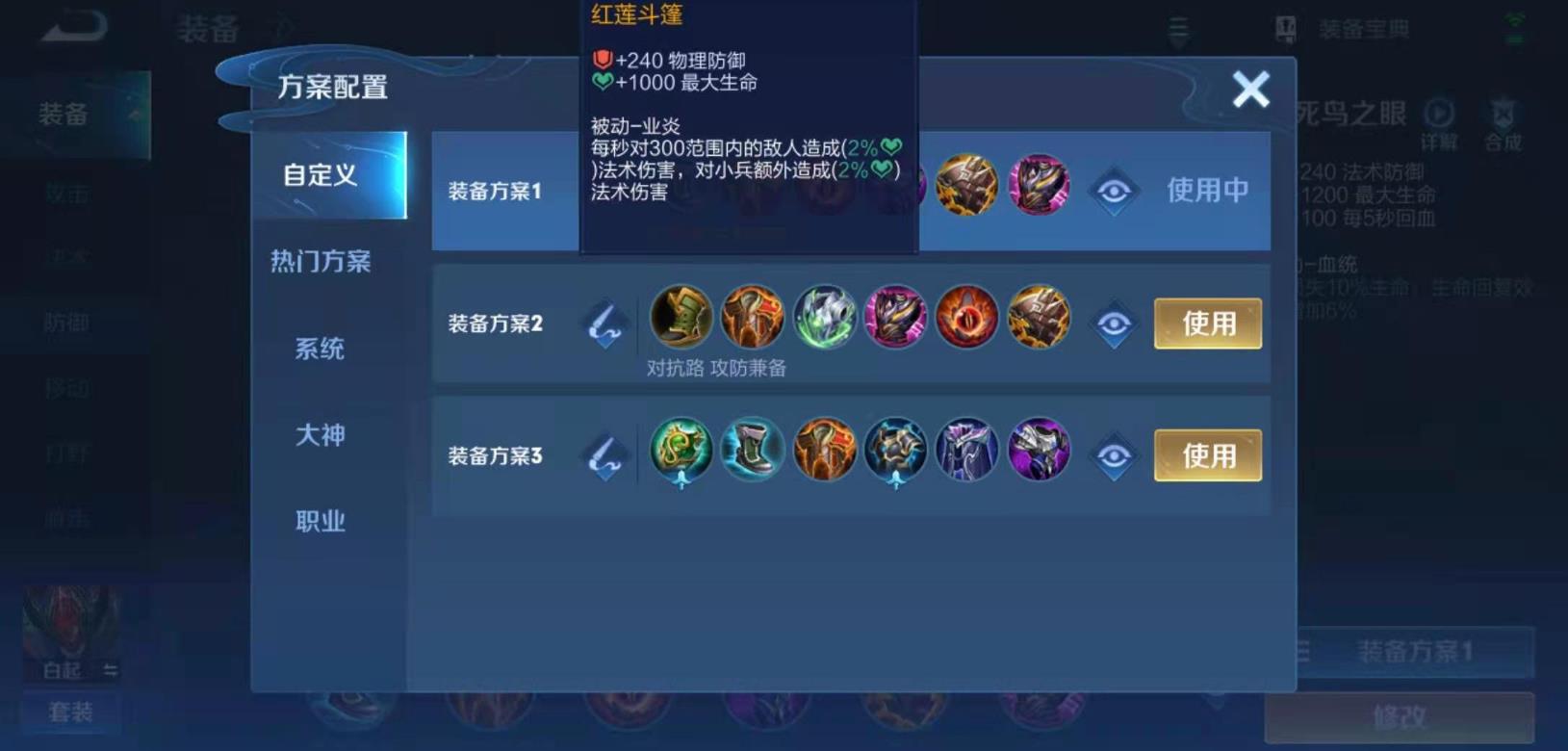 王者荣耀白起打野出装铭文怎么搭配