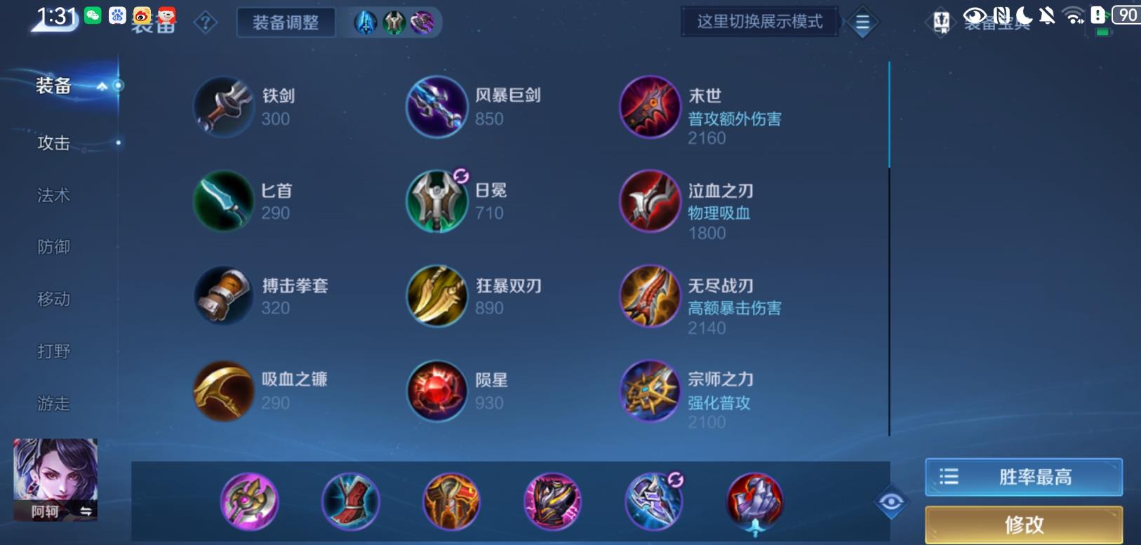 王者荣耀十年阿轲出装怎么搭配
