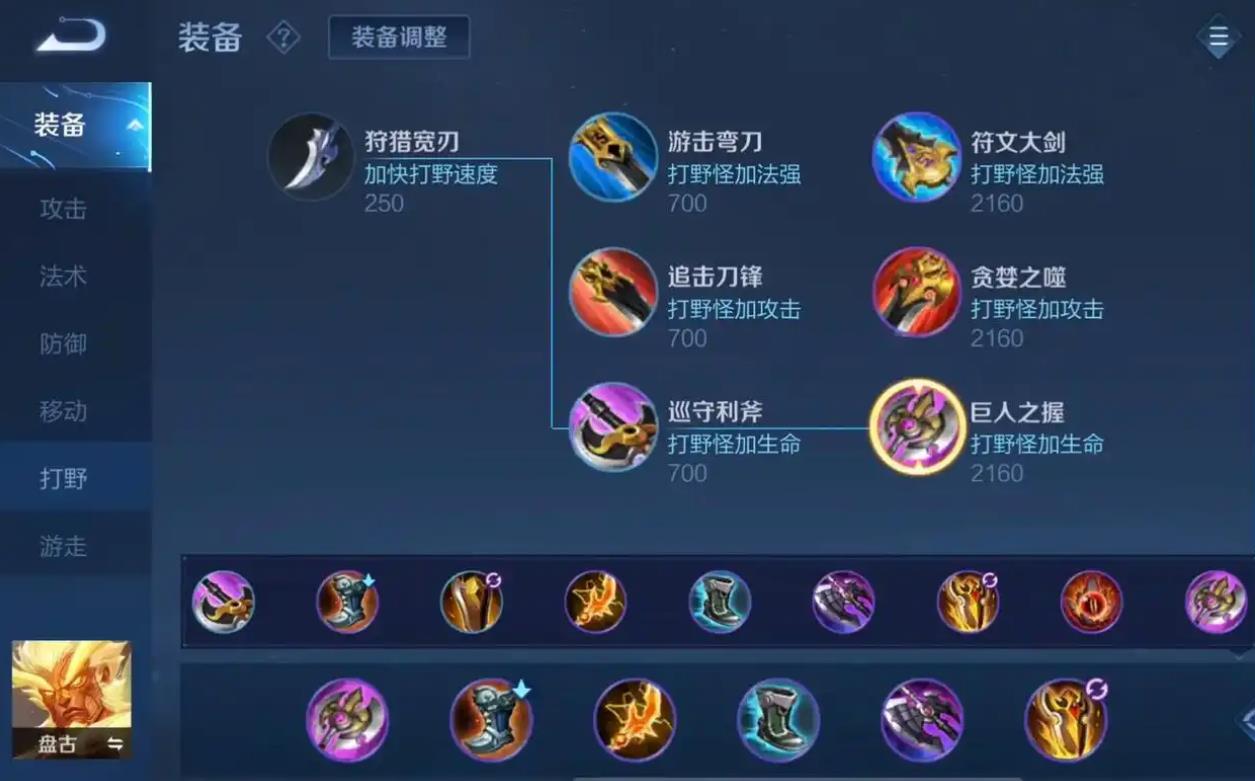 王者荣耀盘古最肉出装怎么搭配