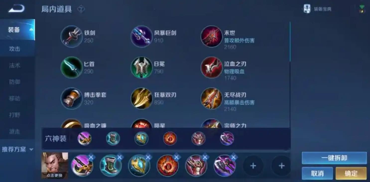 王者荣耀程咬金顺风怎么出装