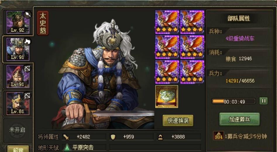 攻城掠地太史慈怎么打