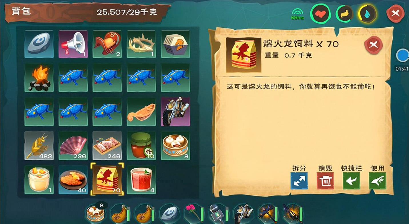 创造与魔法飞龙坐骑怎么获得