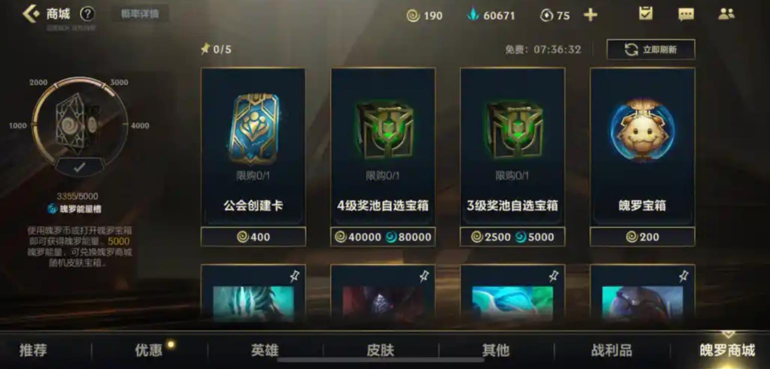 英雄联盟手游魄罗有什么用
