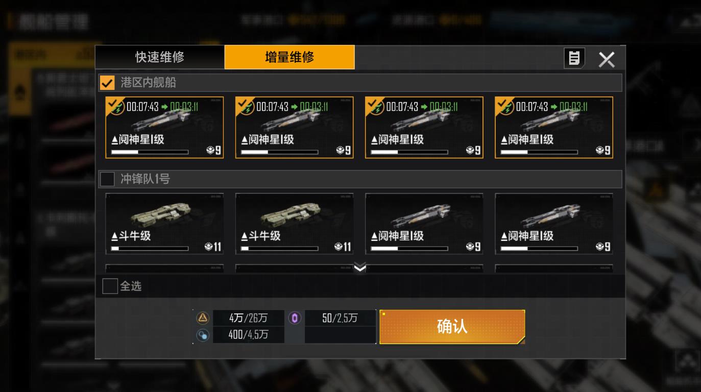 无尽的拉格朗日晶石产量怎么提升