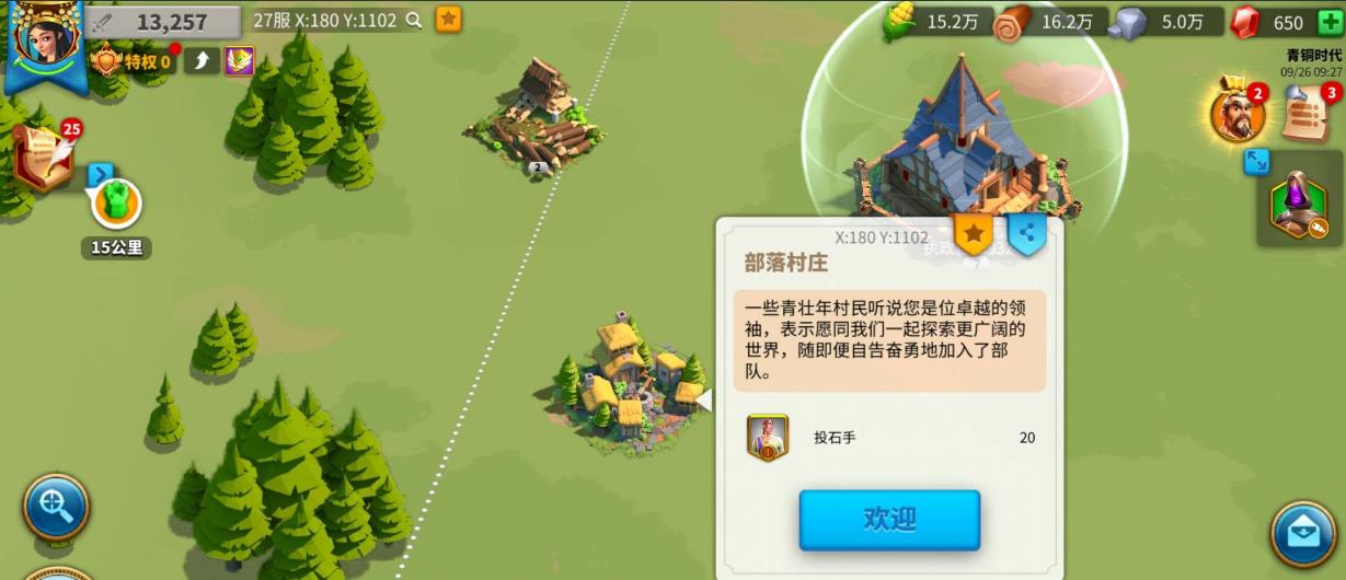 万国觉醒失火的村庄怎么前往