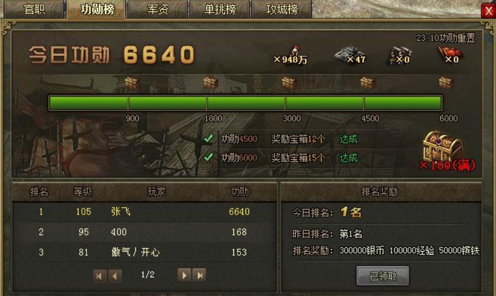 攻城掠地功勋怎么刷