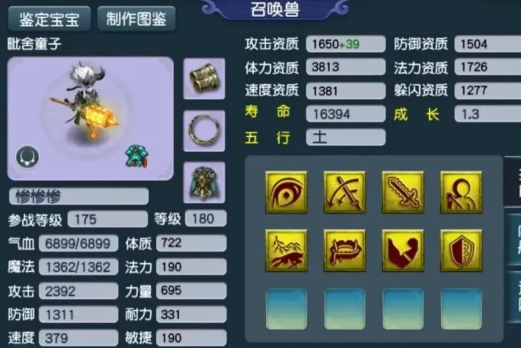 梦幻西游女儿村抓鬼用什么宠物