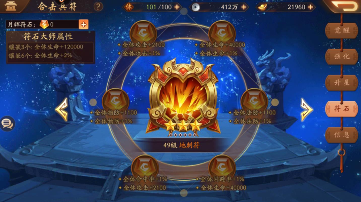 少年三国志2合击符如何合成