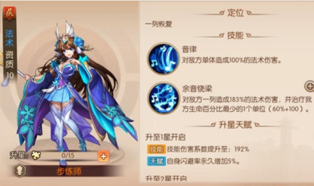 少年三国志励军篇怎么过
