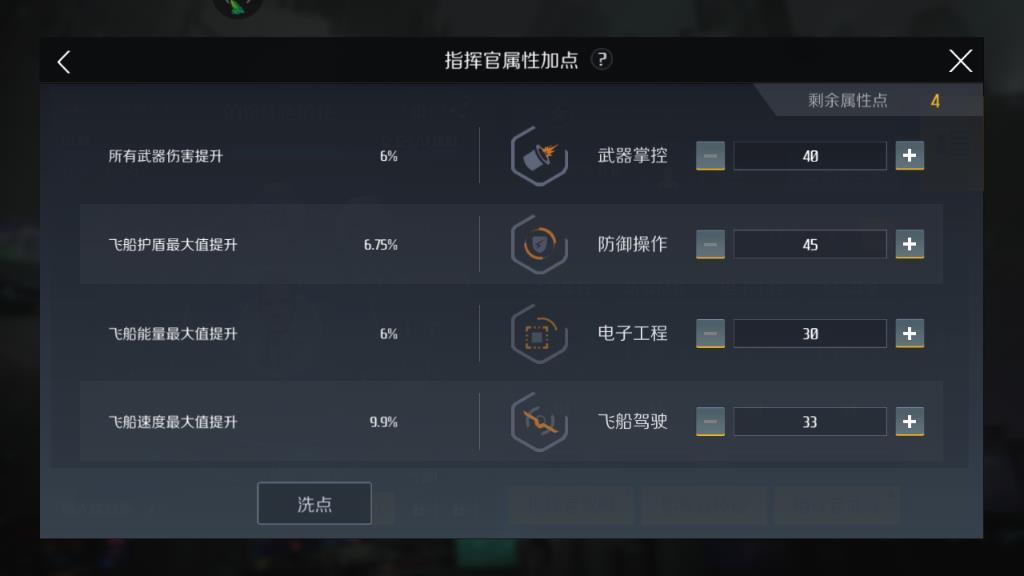 第二银河科学家攻略是什么